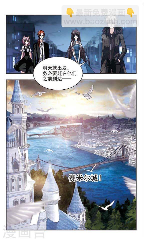 🍚血族禁域 第161话 失败的丽拉3 第2页