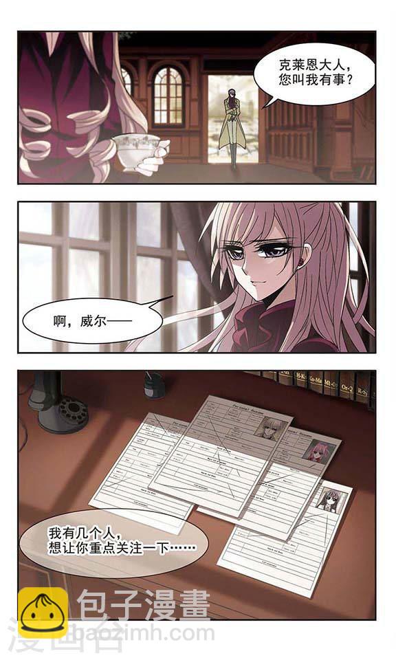 🍚血族禁域 第163话 赌局2 第8页