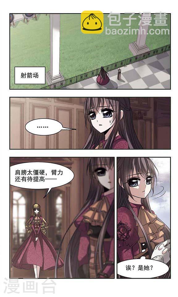 🍚血族禁域 第165话 比赛开始！1 第6页