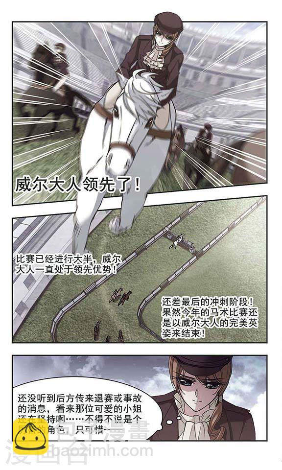 🍚血族禁域 第167话 比赛开始！3 第4页