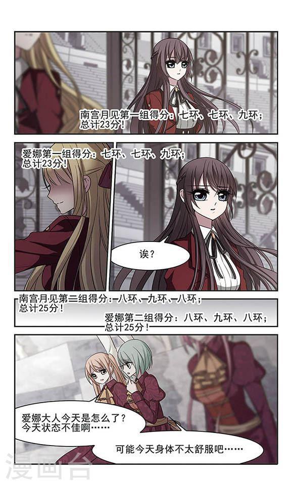 🍚血族禁域 第169话 激战2 第1页