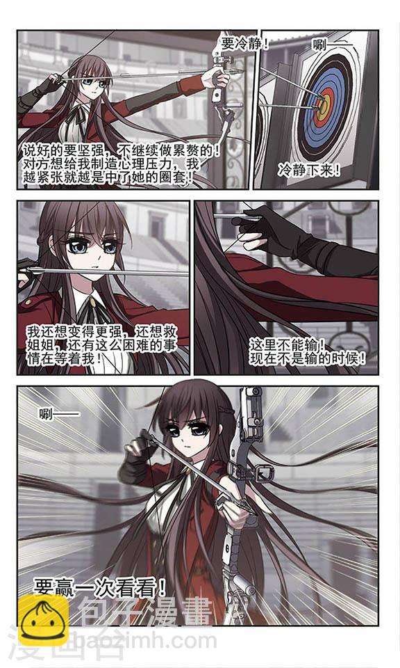🍚血族禁域 第169话 激战2 第4页