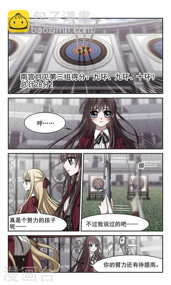 🍚血族禁域 第169话 激战2 第5页