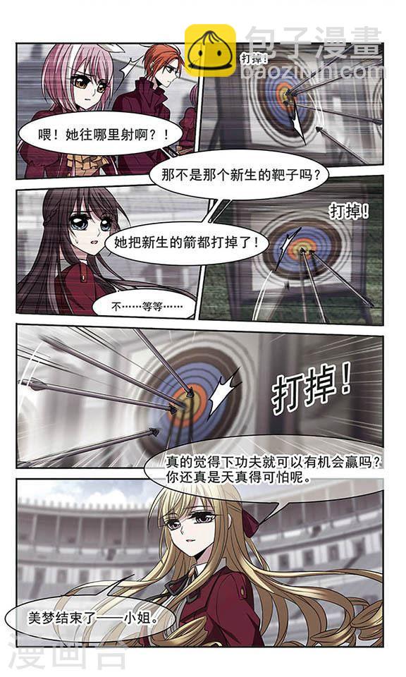 🍚血族禁域 第169话 激战2 第6页