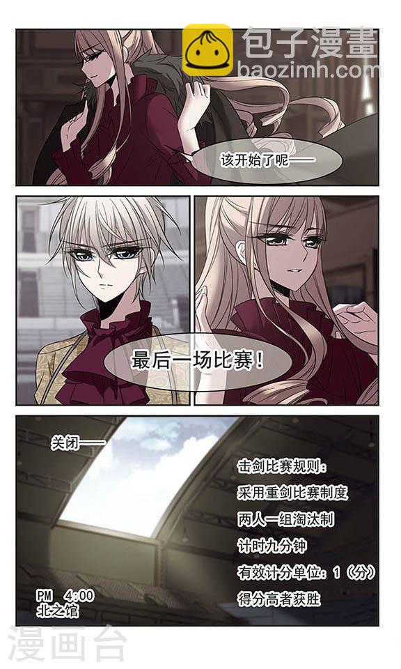 🍚血族禁域 第169话 激战2 第8页