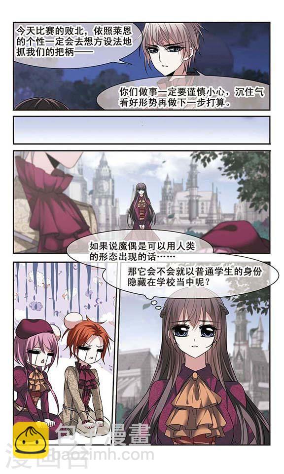 🍚血族禁域 第171话 摩天轮的传说1 第7页
