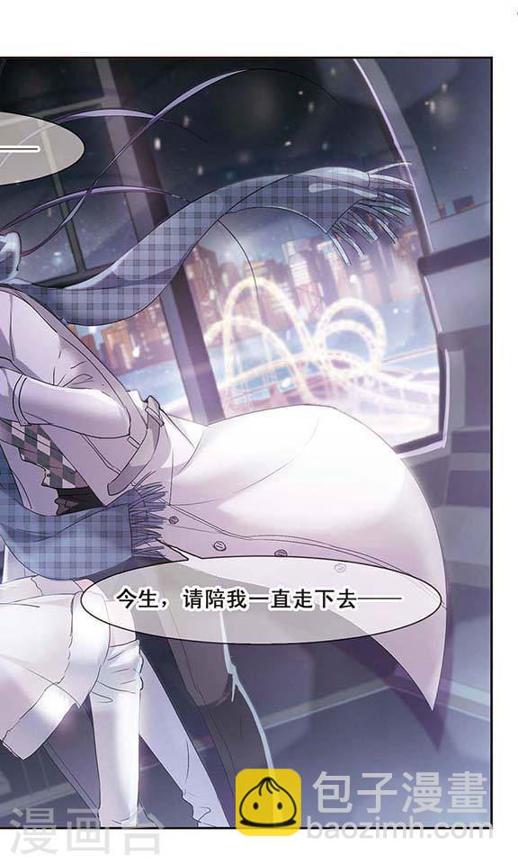 🍚血族禁域 第173话 摩天轮的传说3 第2页