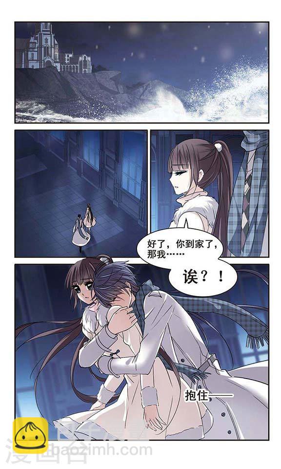 🍚血族禁域 第173话 摩天轮的传说3 第3页