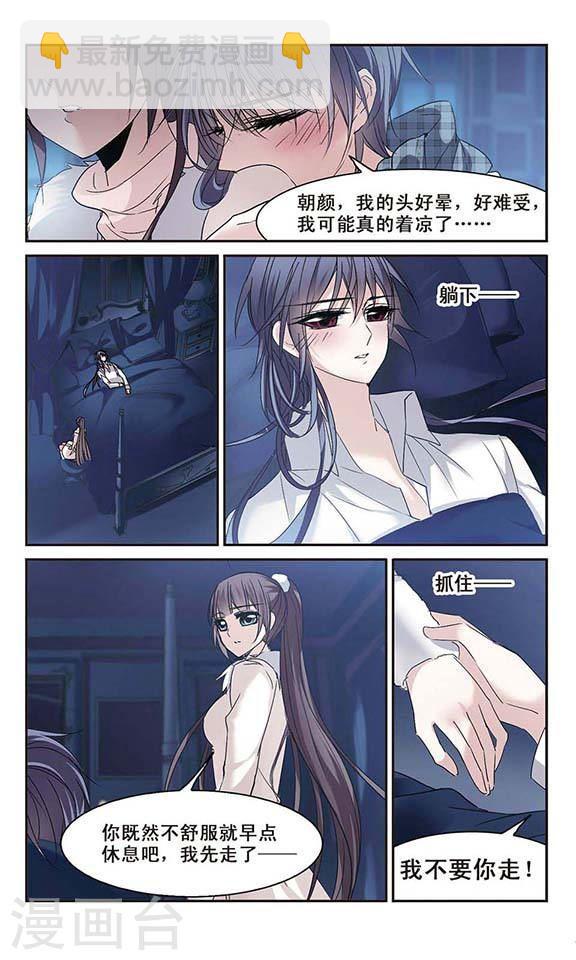 🍚血族禁域 第173话 摩天轮的传说3 第4页