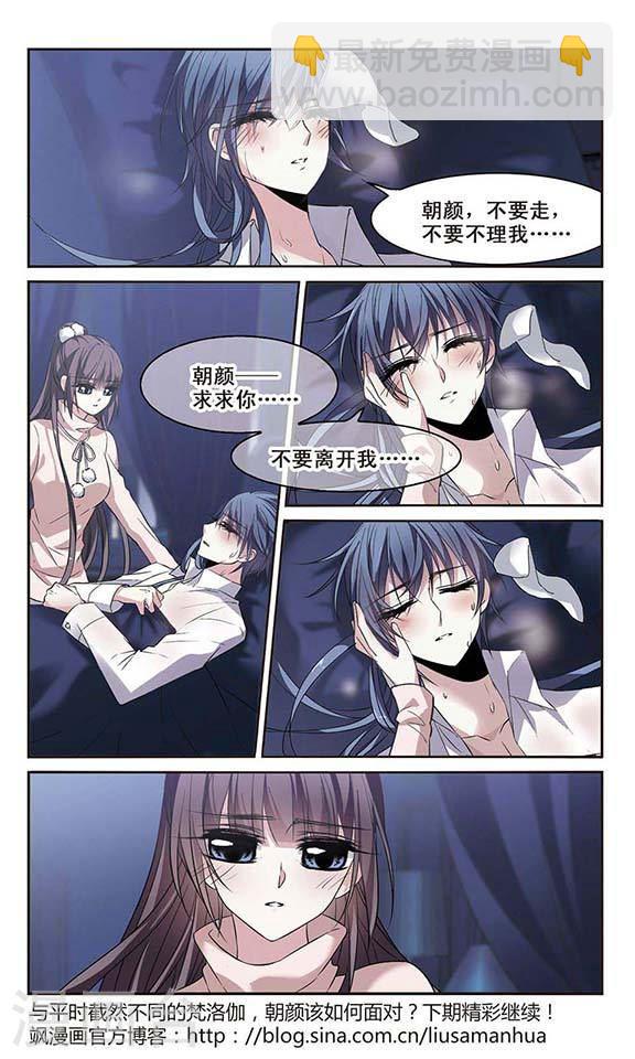🍚血族禁域 第173话 摩天轮的传说3 第8页