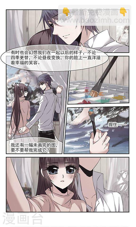 🍚血族禁域 第175话 地下画空2 第3页