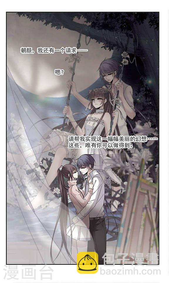 🍚血族禁域 第175话 地下画空2 第4页