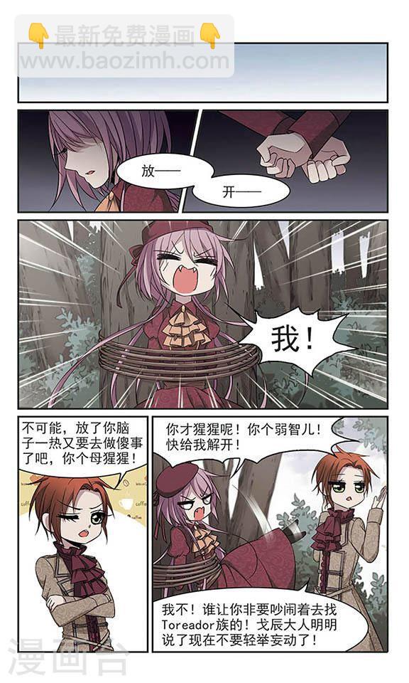 🍚血族禁域 第175话 地下画空2 第5页