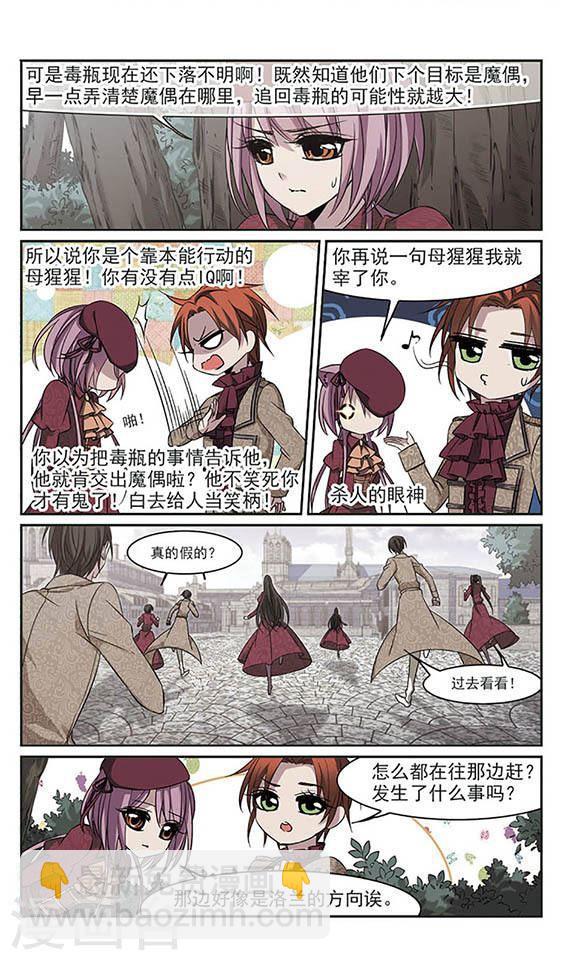 🍚血族禁域 第175话 地下画空2 第6页
