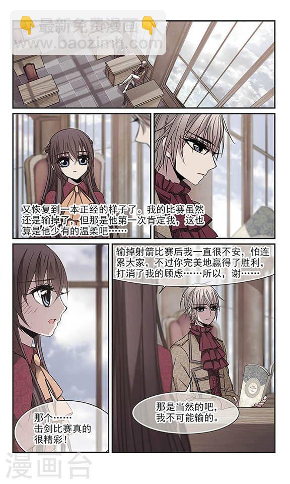 🍚血族禁域 第175话 地下画空2 第7页