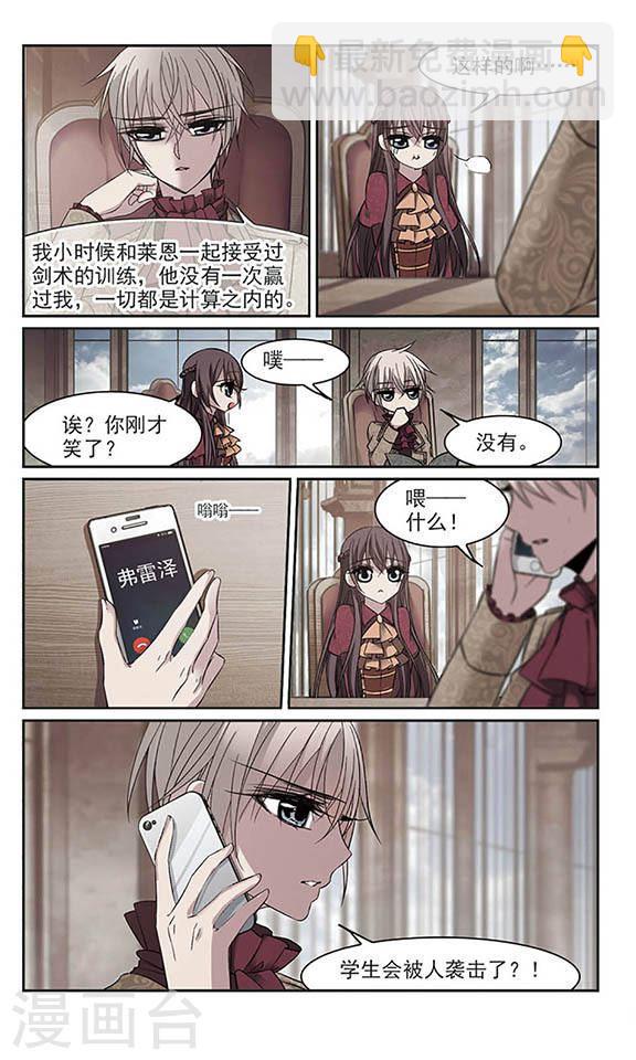 🍚血族禁域 第175话 地下画空2 第8页