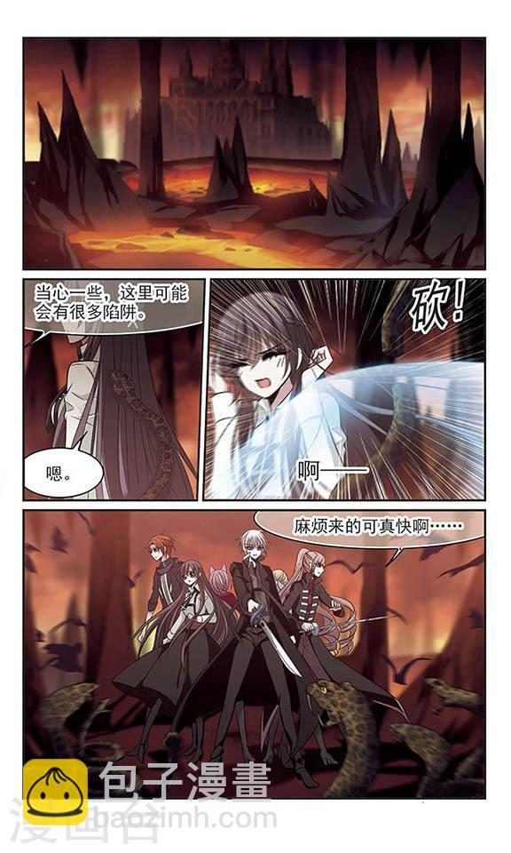 🍚血族禁域 第181话 沉睡的魅影2 第7页