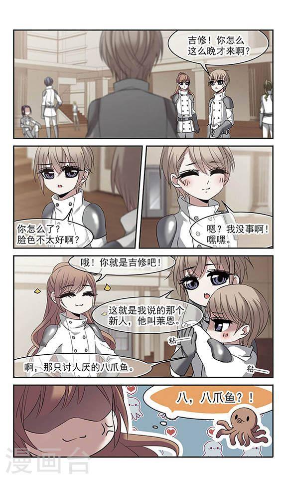 🍚血族禁域 第187话 兄弟2 第1页