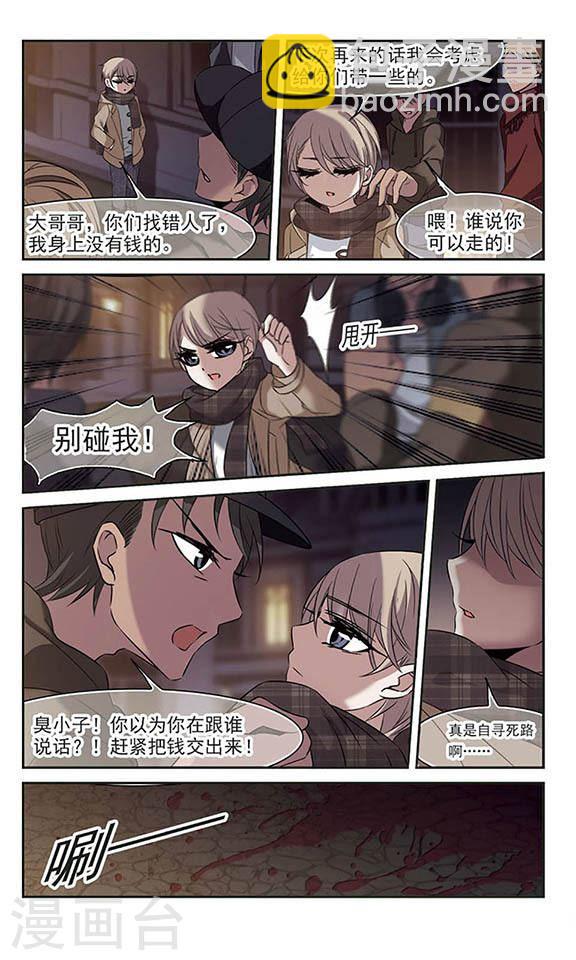🍚血族禁域 第187话 兄弟2 第4页