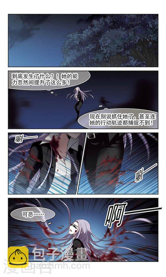 🍚血族禁域 第189话 融化冰川的微笑1 第2页