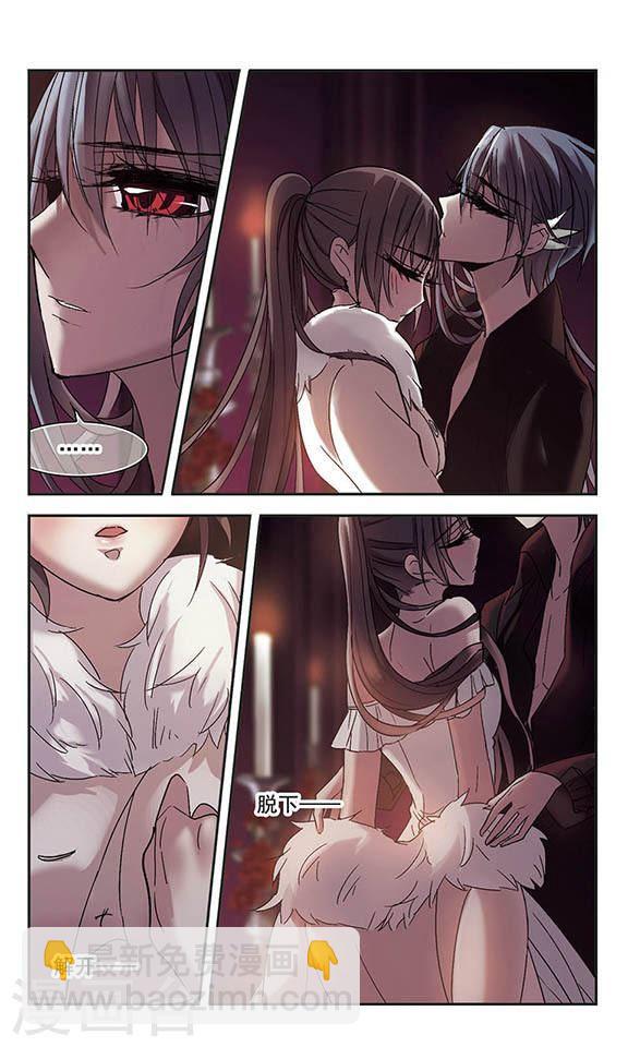🍚血族禁域 第195话 游戏结束1 第5页
