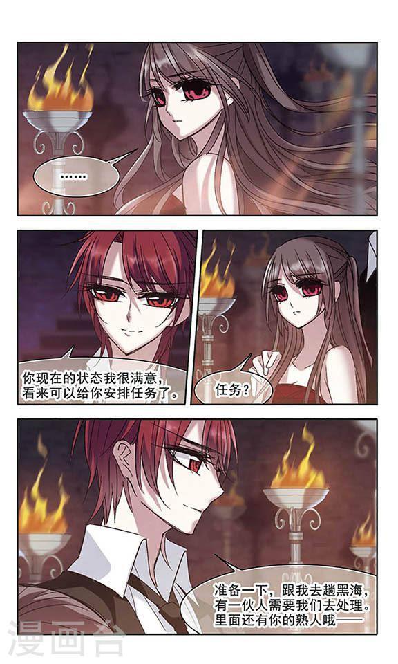 🍚血族禁域 第199话 上古冰棺2 第1页