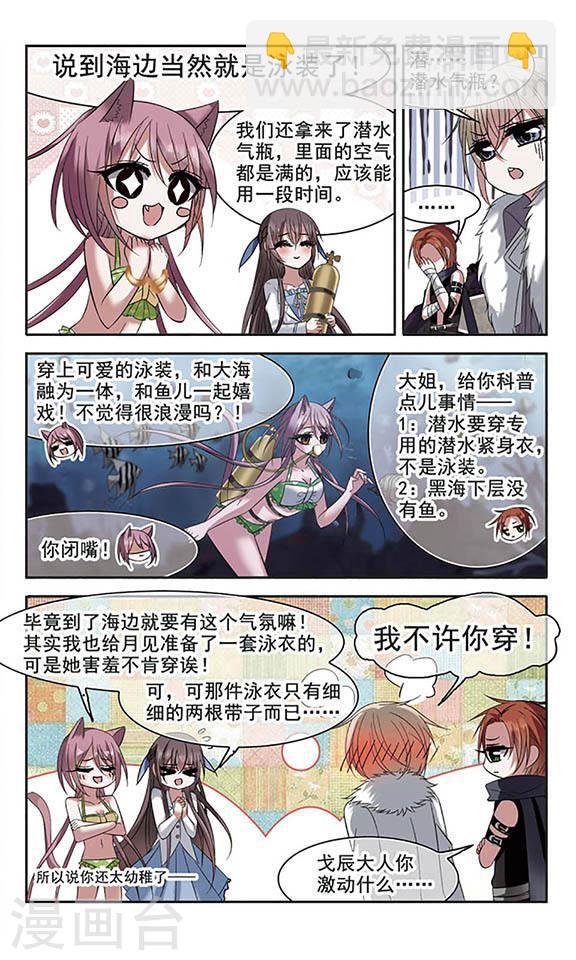 🍚血族禁域 第199话 上古冰棺2 第7页