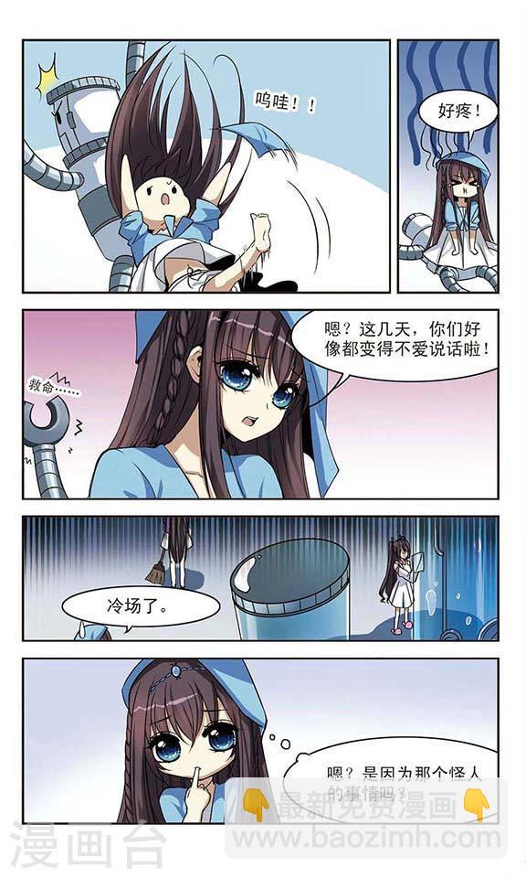 🍚血族禁域 第3话 迷月引3 第4页
