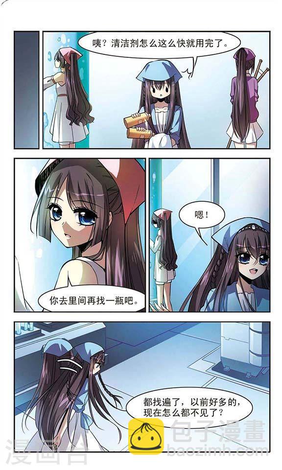 🍚血族禁域 第3话 迷月引3 第5页