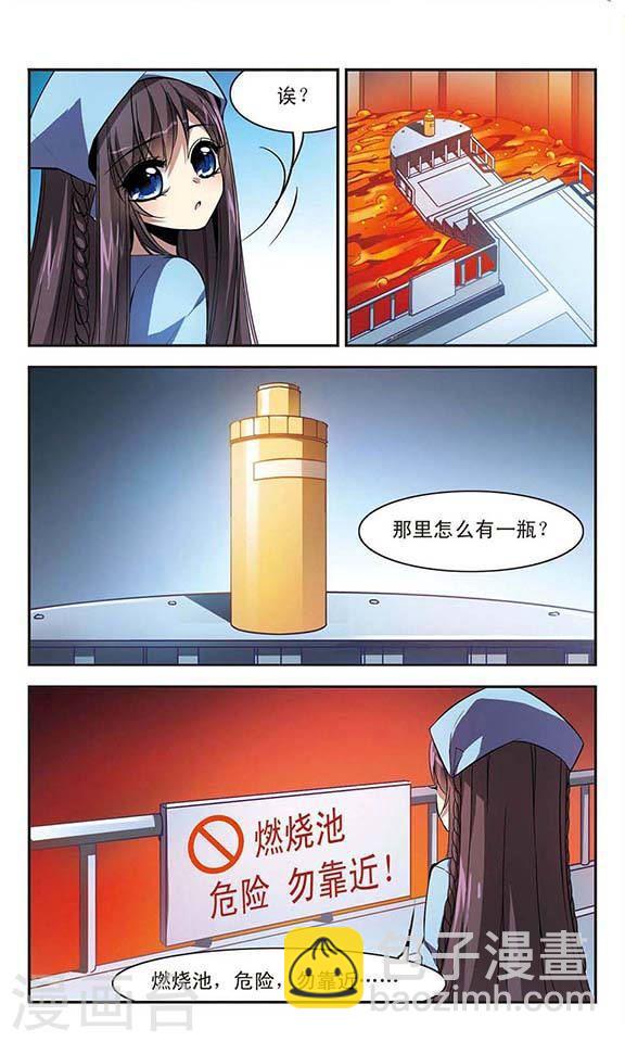 🍚血族禁域 第3话 迷月引3 第6页
