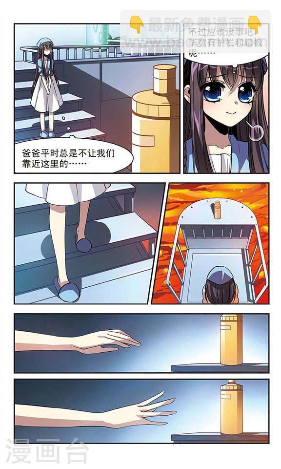 🍚血族禁域 第3话 迷月引3 第7页