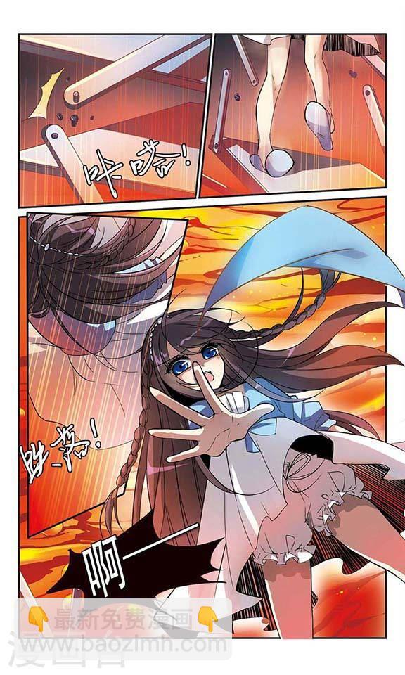 🍚血族禁域 第3话 迷月引3 第8页