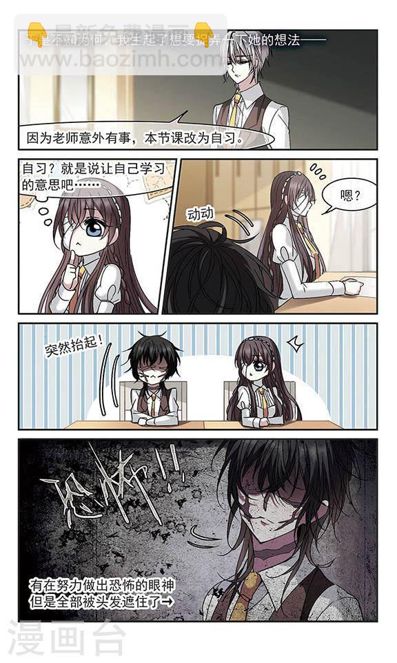 🍚血族禁域 第207话 闵星岩(1)1 第7页