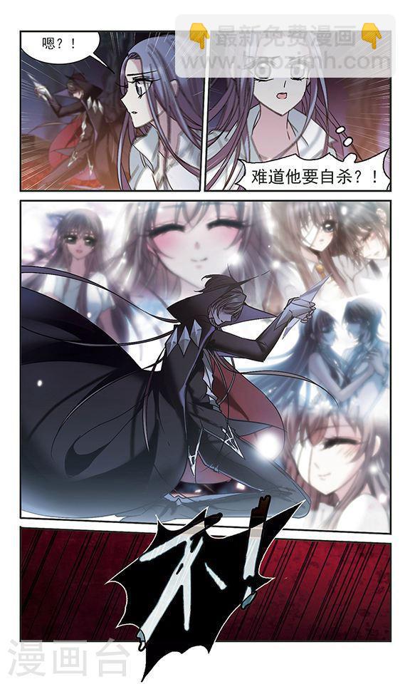 🍚血族禁域 第213话 魔王觉醒1 第2页