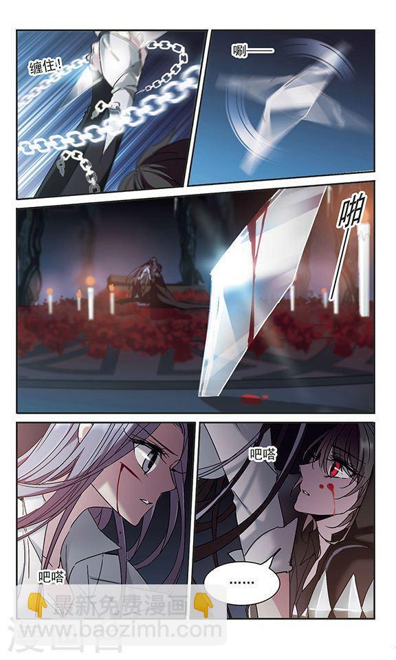 🍚血族禁域 第213话 魔王觉醒1 第3页