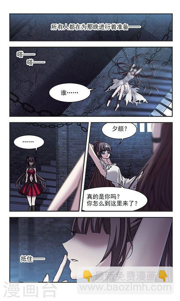 🍚血族禁域 第215话 魔王觉醒3 第7页