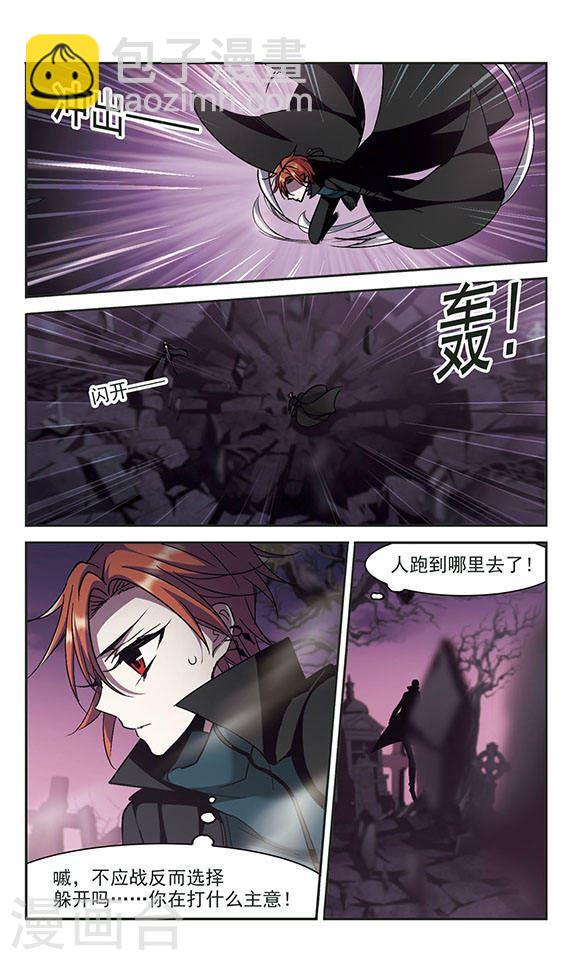 🍚血族禁域 第219话 战斗开始1 第5页
