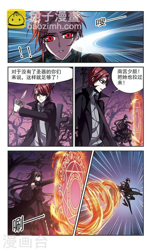 🍚血族禁域 第219话 战斗开始1 第6页