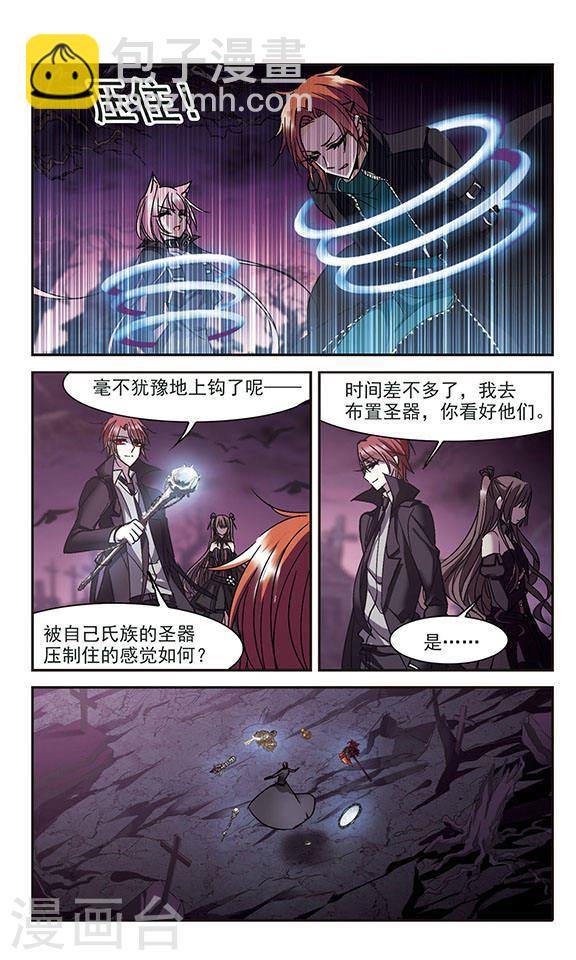 🍚血族禁域 第219话 战斗开始1 第8页