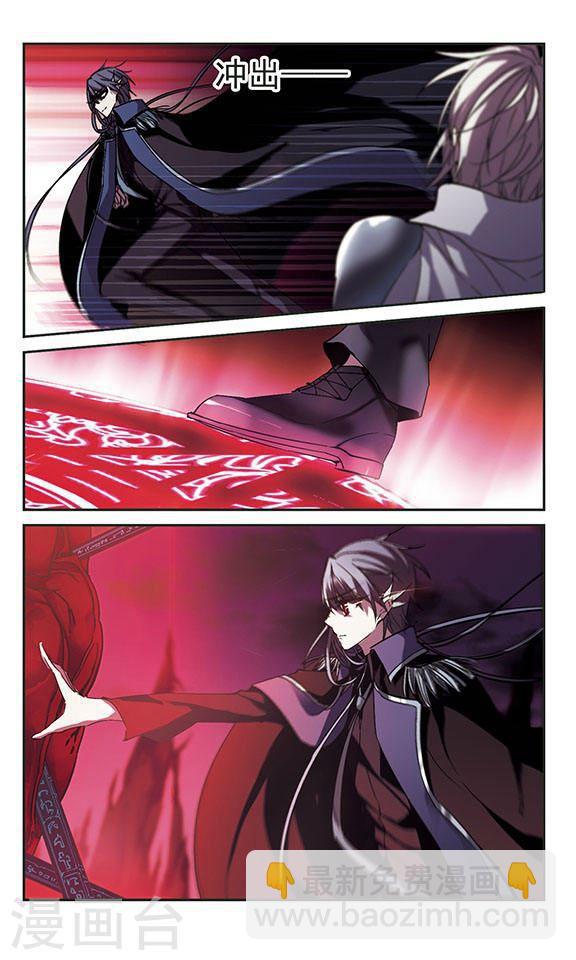 🍚血族禁域 第223话 全员到齐2 第7页