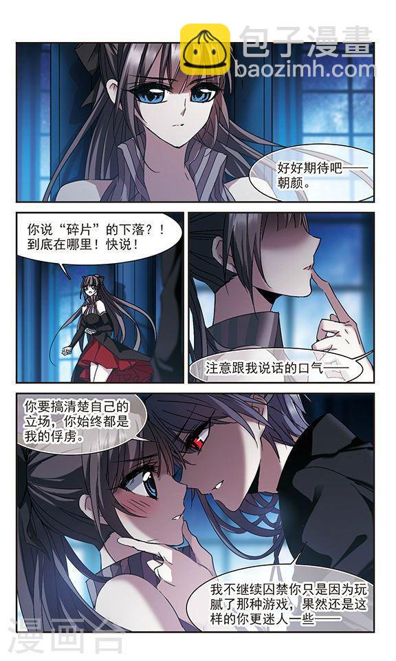 🍚血族禁域 第231话 战斗的伤痕2 第2页