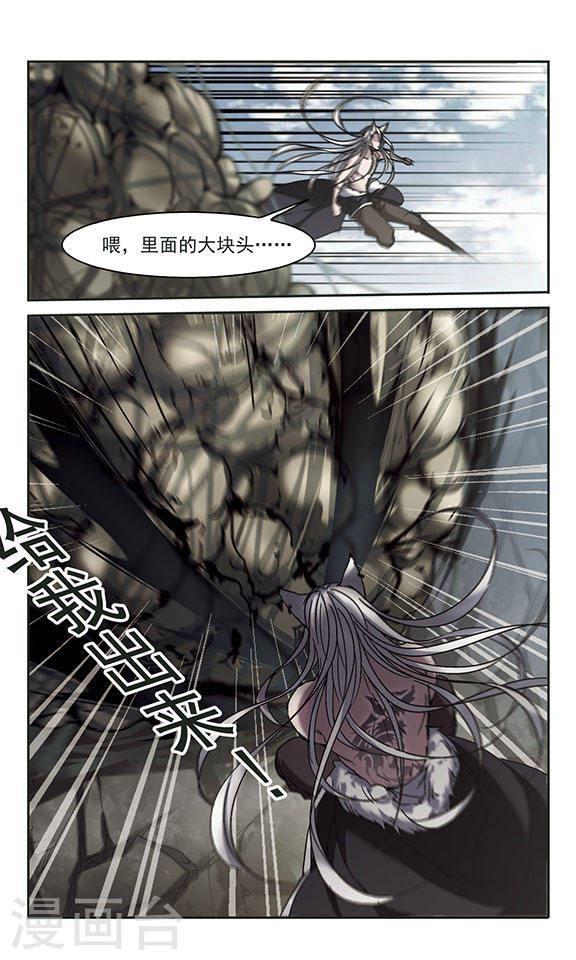 🍚血族禁域 第245话 狩猎开始4 第1页