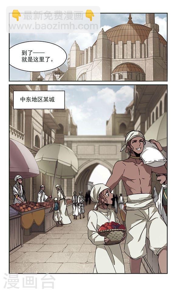 🍚血族禁域 第249话 美丽神秘的箱子的你 第1页
