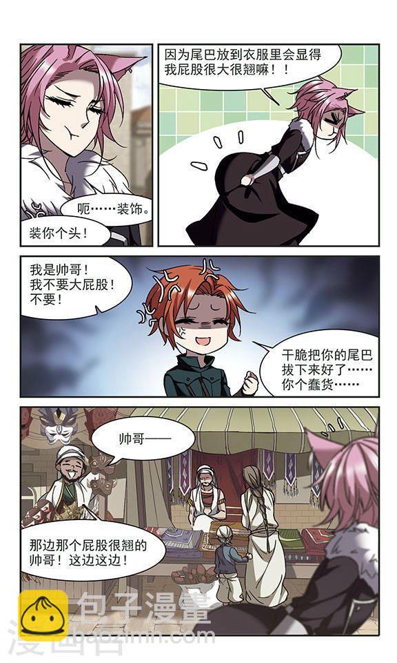 🍚血族禁域 第249话 美丽神秘的箱子的你 第3页