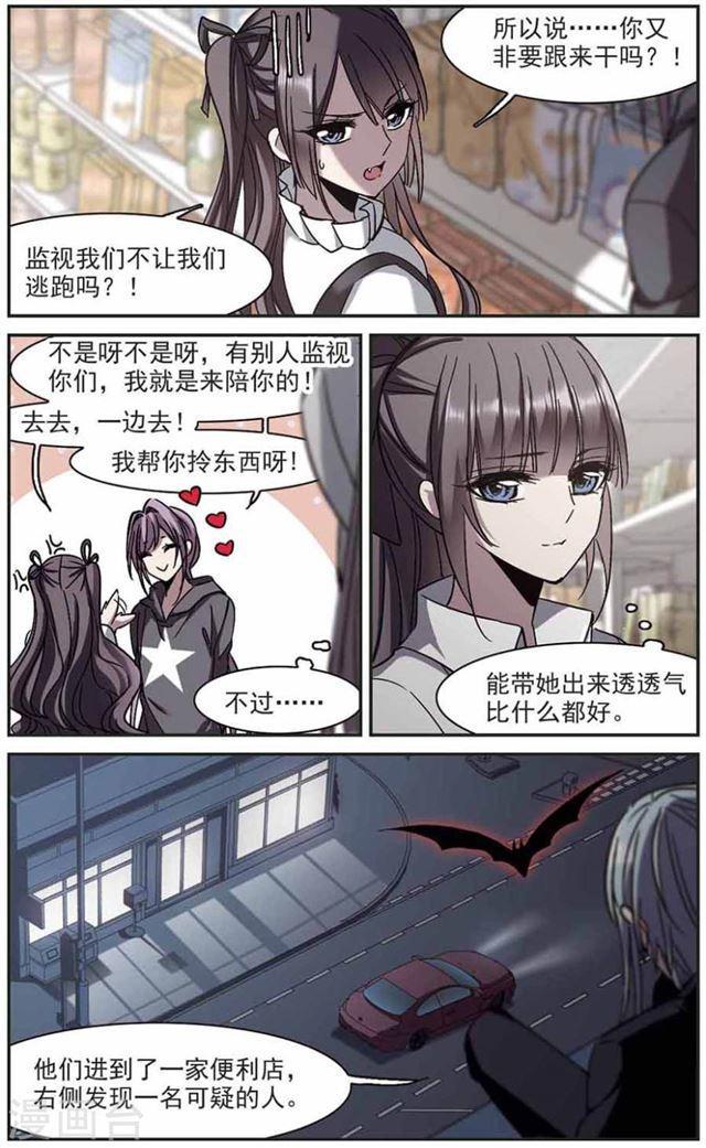 🍚血族禁域 第253话 告别过去2 第1页