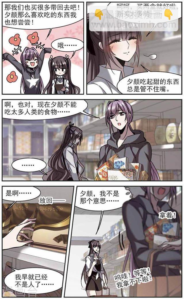 🍚血族禁域 第253话 告别过去2 第4页