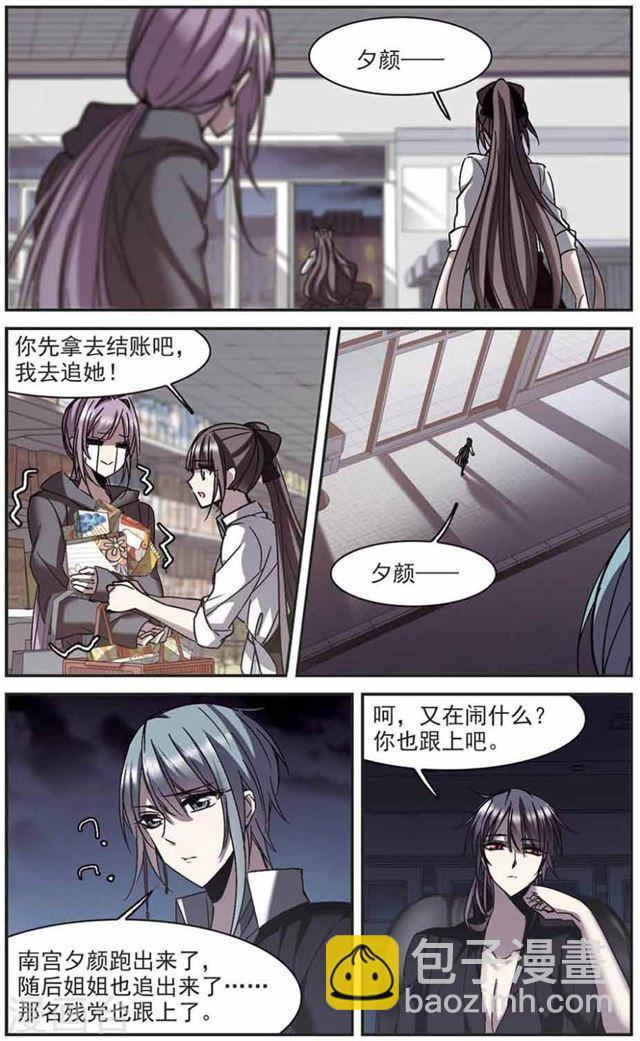 🍚血族禁域 第253话 告别过去2 第5页