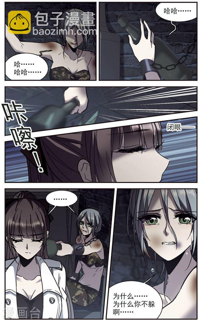 🍚血族禁域 第259话 水火难容2 第3页