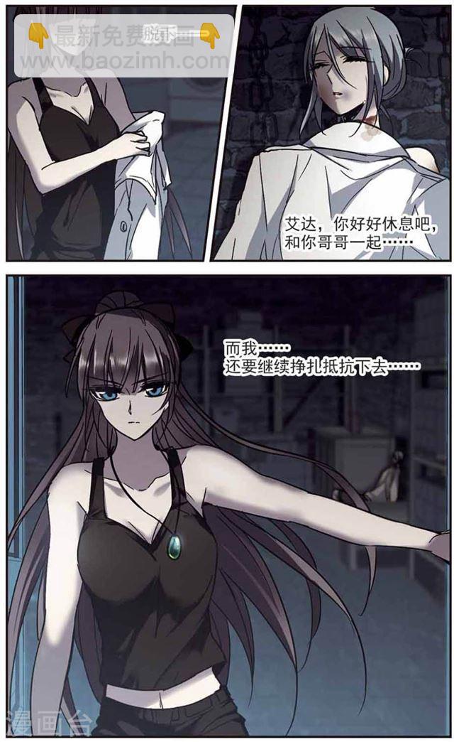 🍚血族禁域 第259话 水火难容2 第6页