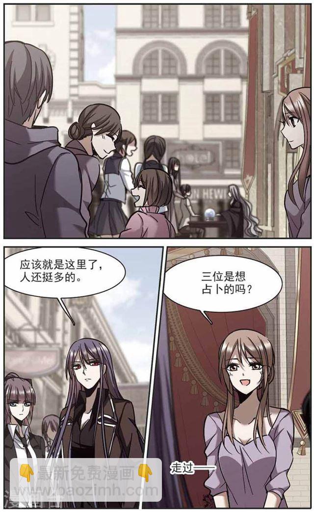 🍚血族禁域 第259话 水火难容2 第7页